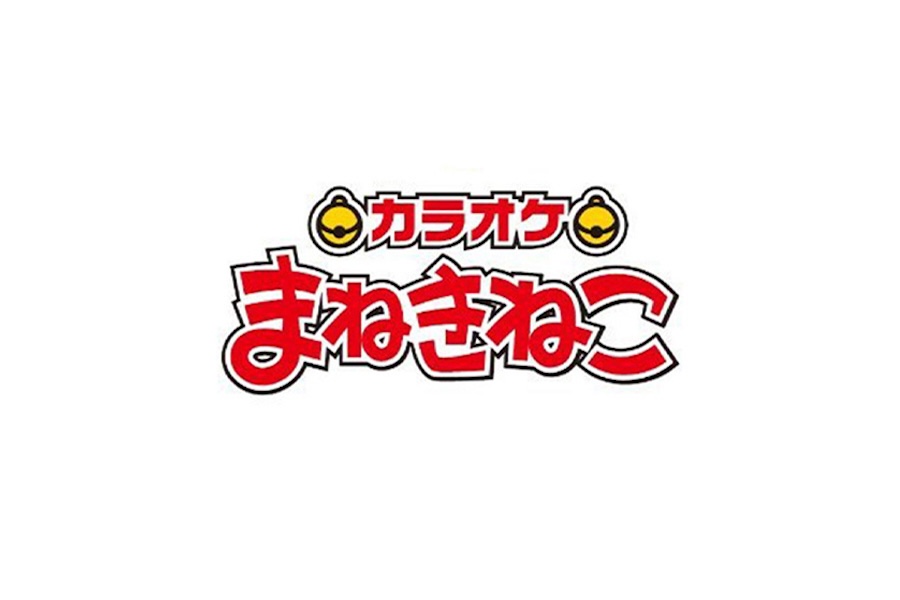 カラオケまねきねこ