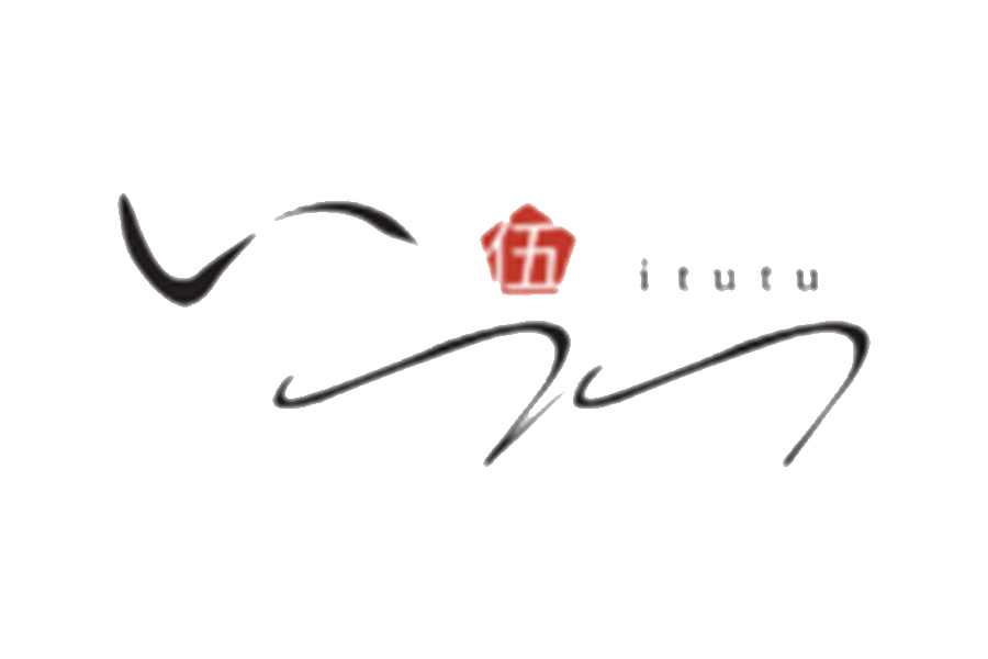 いつつ