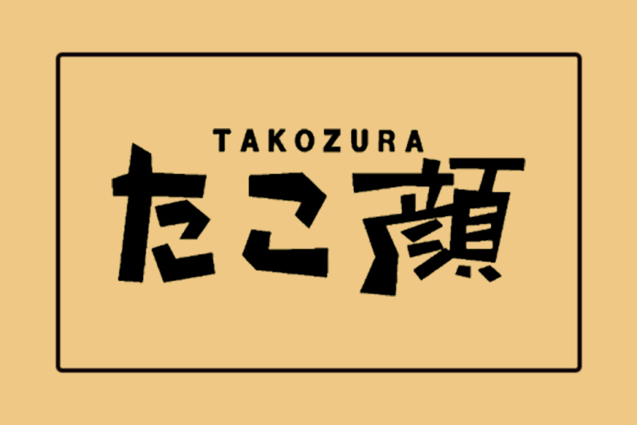 たこ顔