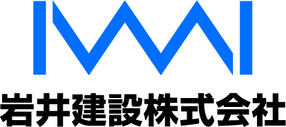 岩井建設株式会社