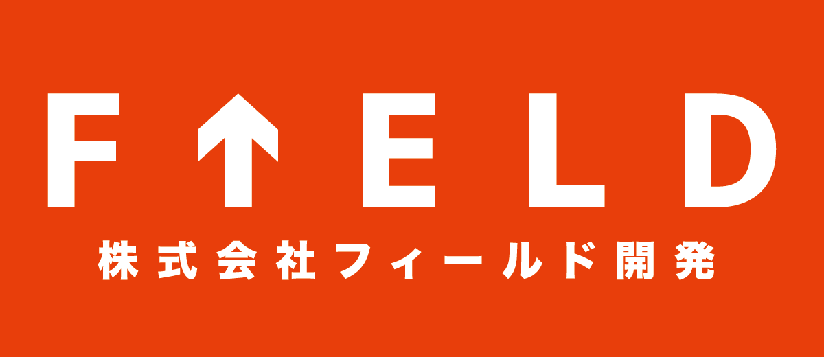 フィールド開発