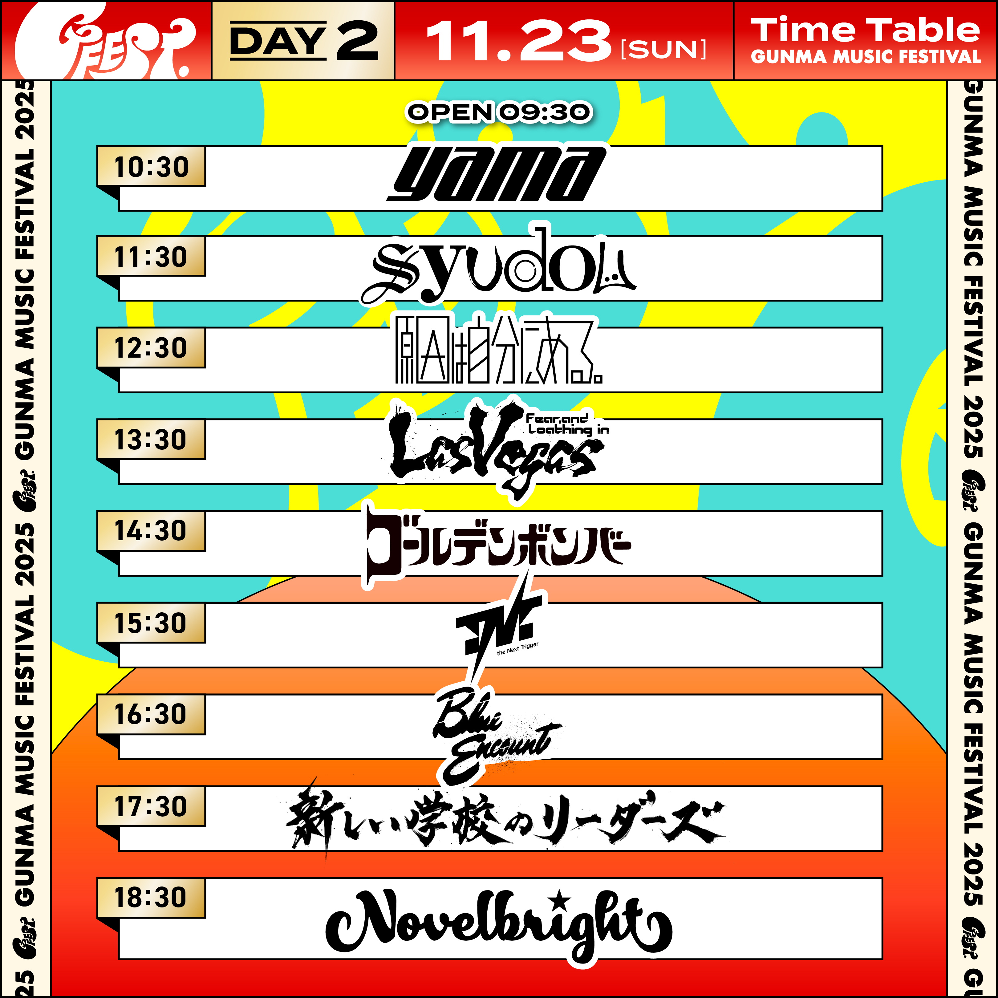 DAY2 タイムテーブル