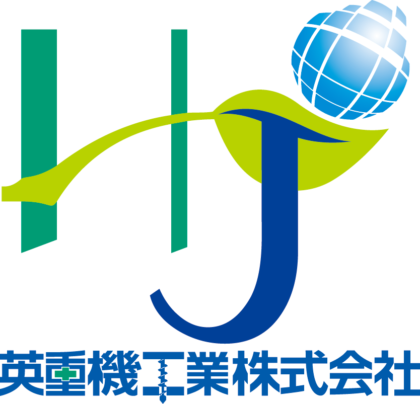 英重機工業株式会社