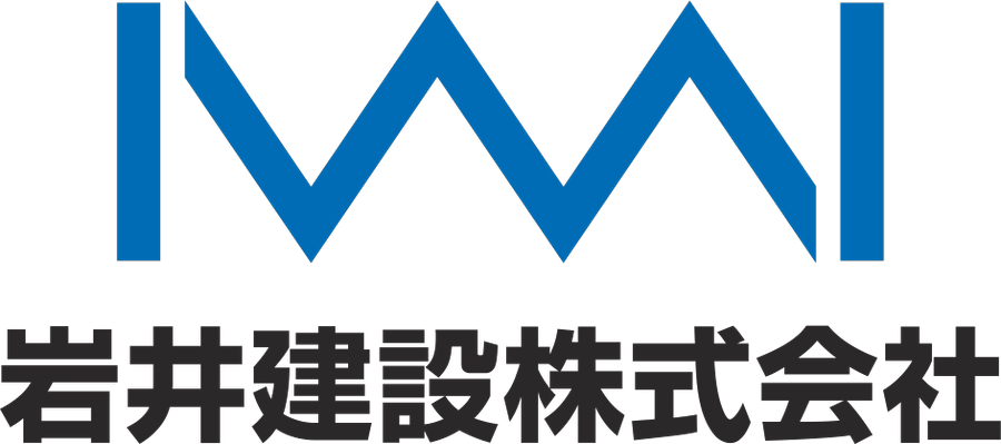 岩井建設株式会社