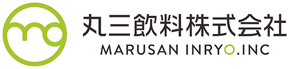 丸三飲料株式会社