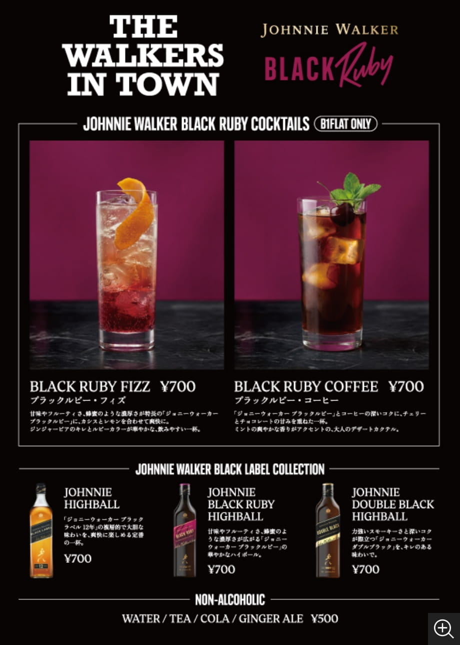 B1FLAT DRINK MENU