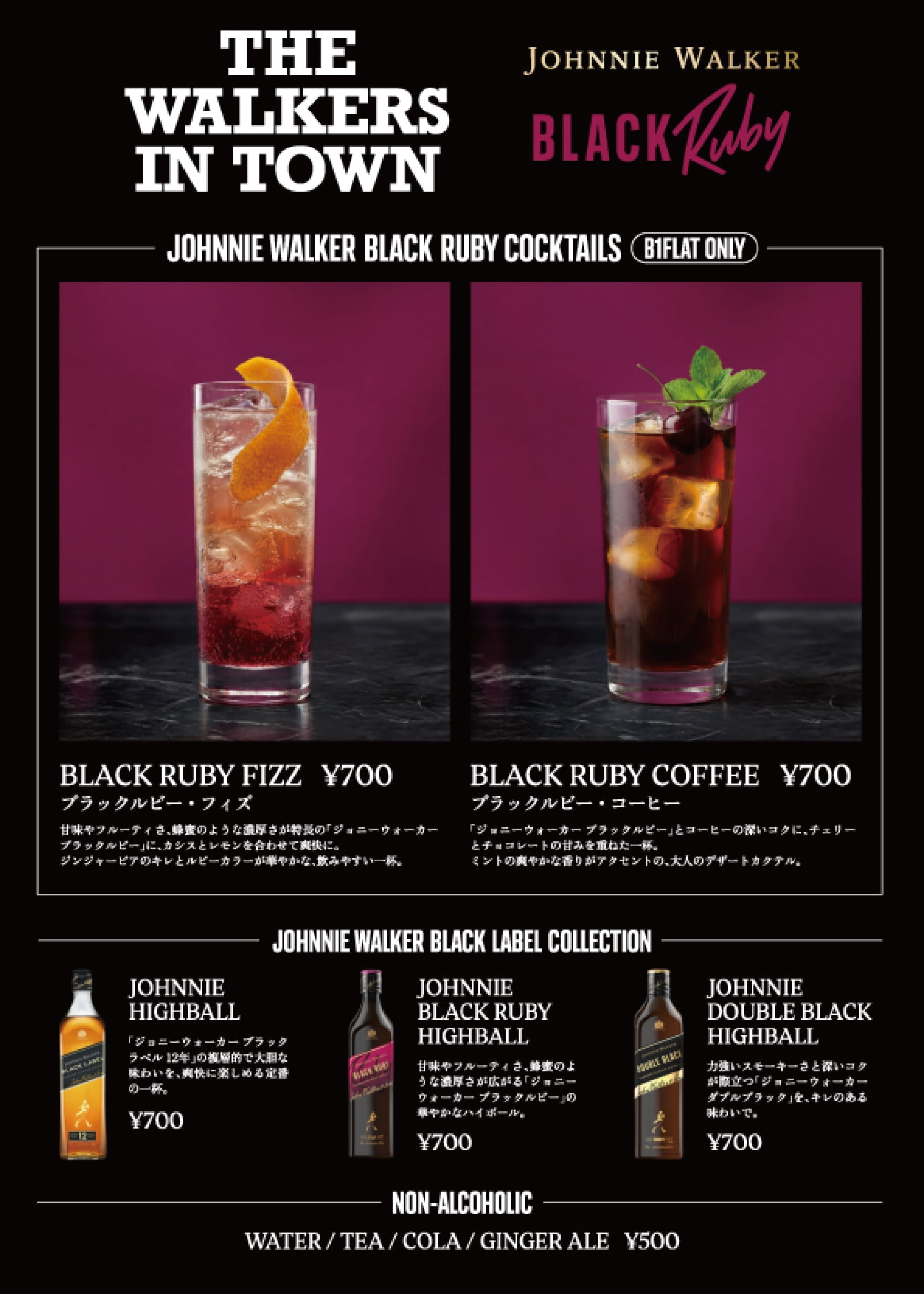 B1FLAT DRINK MENU