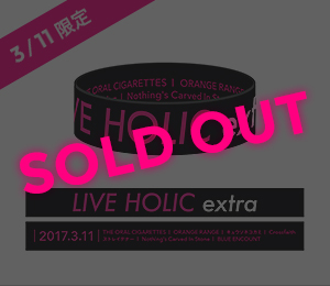 3/11限定