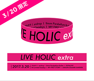 3/20限定