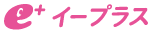 イープラス