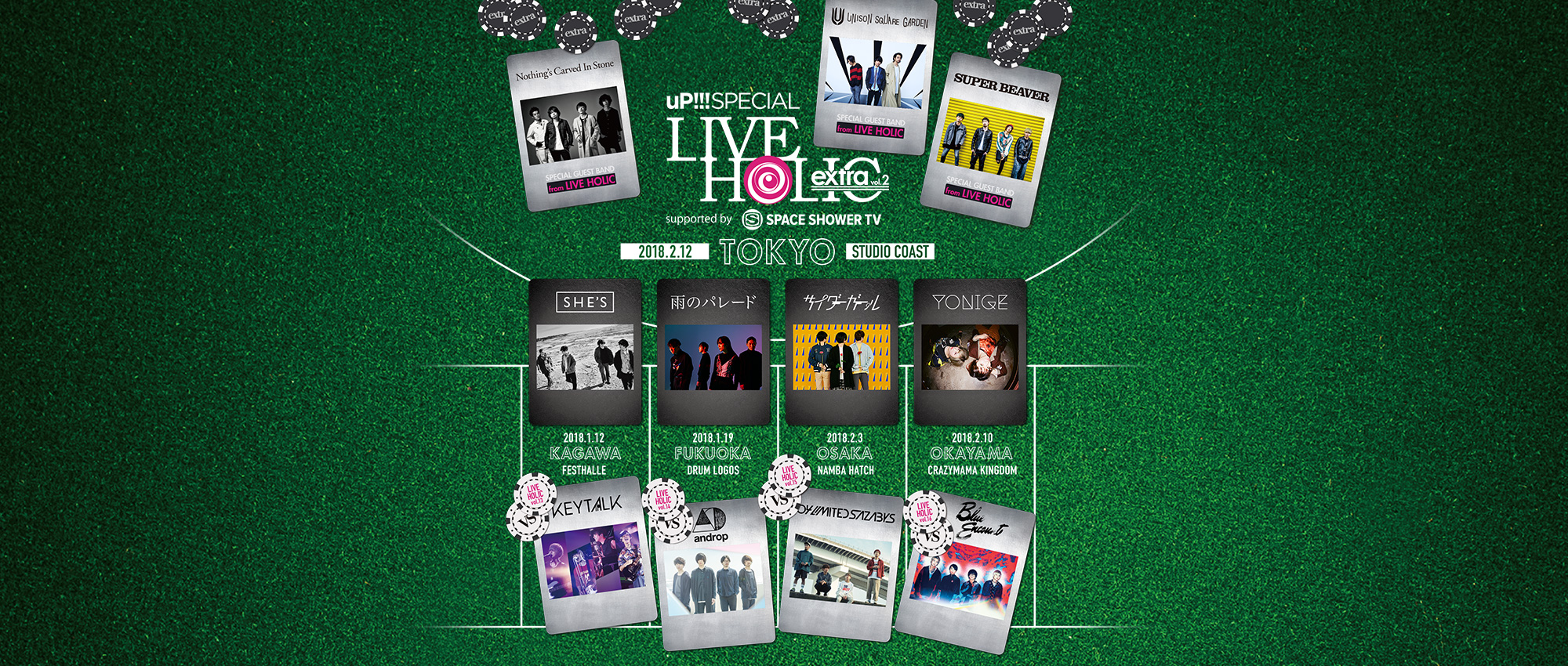 up!!! SPECIAL LIVE HOLIC extra vol.2 supported by SPACE SHOWER TV 2018.2.12 TOKYO STUDIO COAST