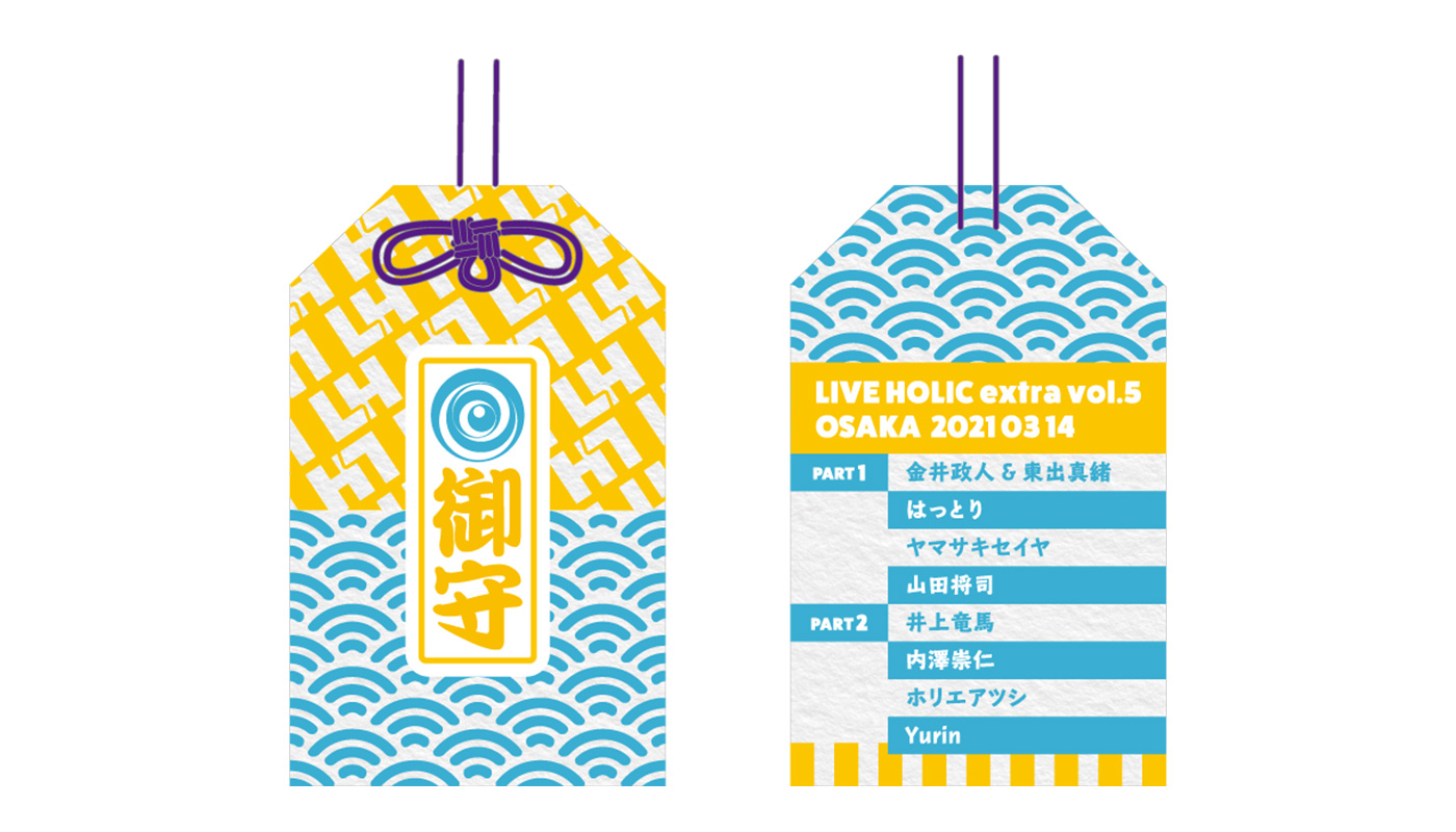 uP!!! SPECIAL LIVE HOLIC extra vol.5 supported by SPACE