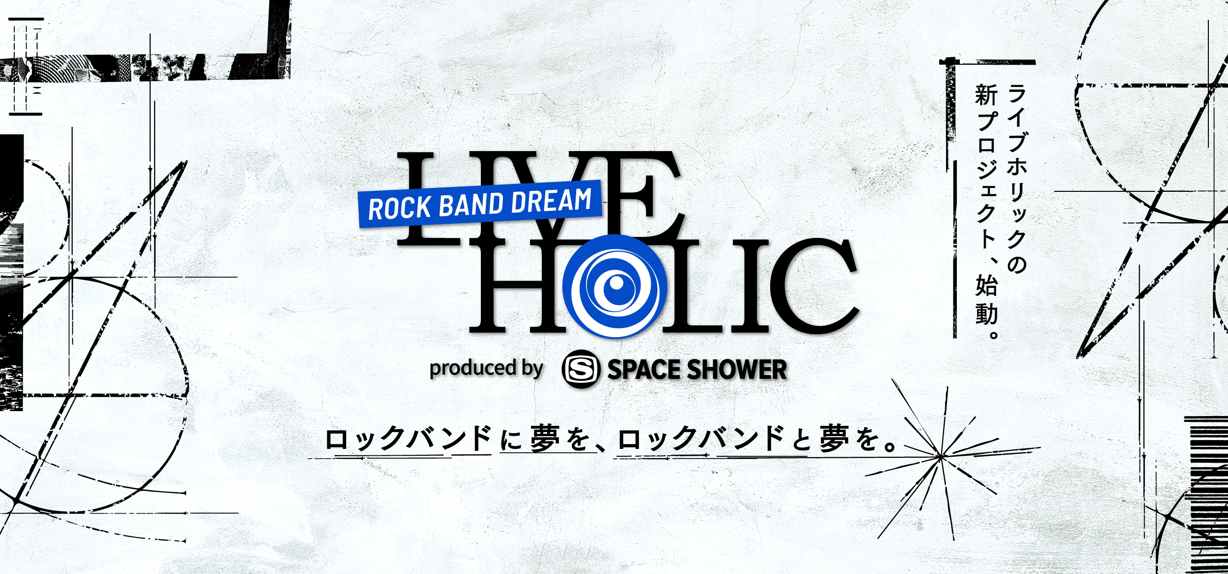 LIVE HOLIC -ROCK BAND DREAM- produced by SPACE SHOWER