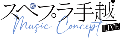 スペプラ手越LIVE ～Music Concept～